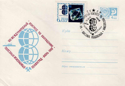 E_RUS66_2.jpg E_RUS66_2.jpg